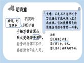 新統(tǒng)編版小學語文六下 4-10《古詩三首》新課標課件（第二課時石灰吟）