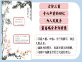 新统编版小学语文六下 4-10《古诗三首》新课标课件（第一课时）