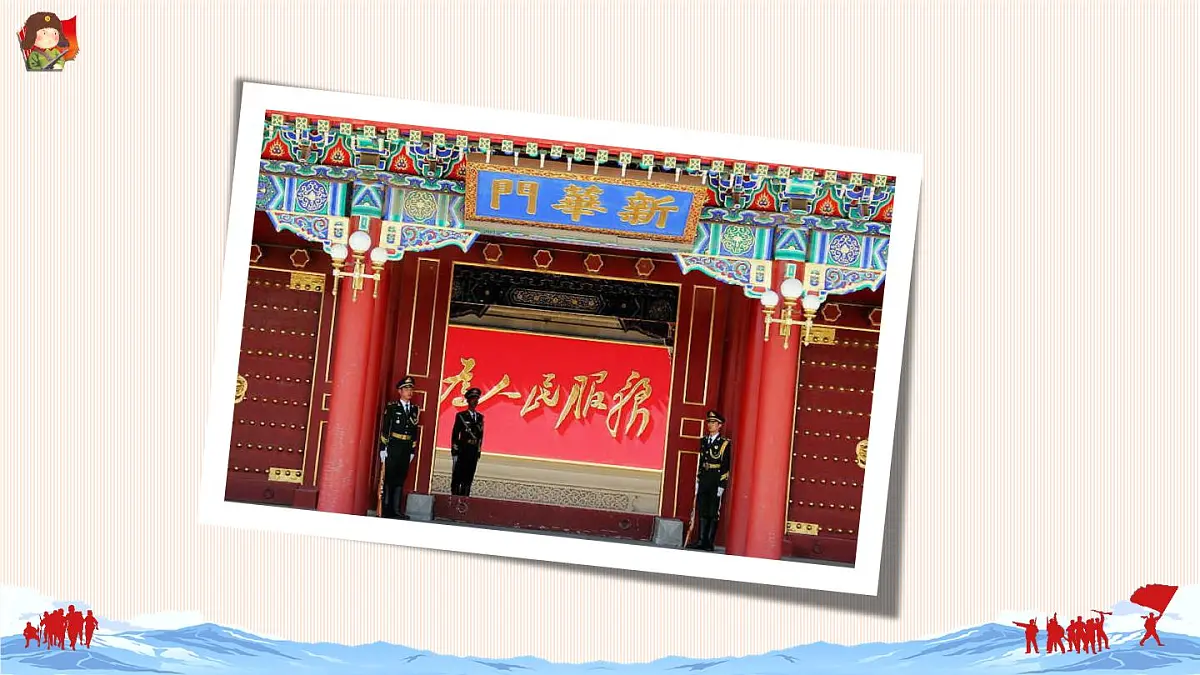 新统编版小学语文六下 4-12《为人民服务》课件（第二课时）第2页