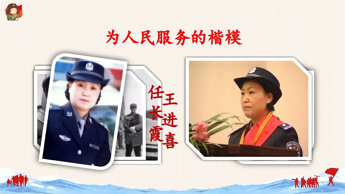 新统编版小学语文六下 4-12《为人民服务》课件（第二课时）第3页