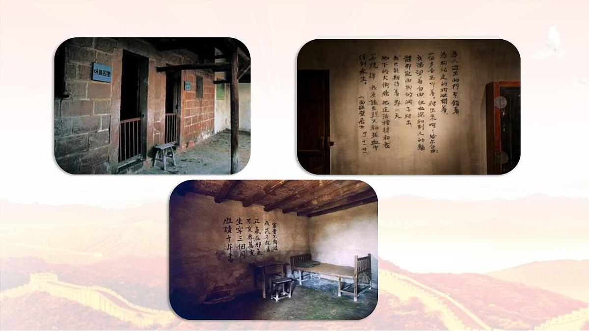 新统编版小学语文六下 第四单元《综合性学习：奋斗的历程》课件（第四课时）第5页