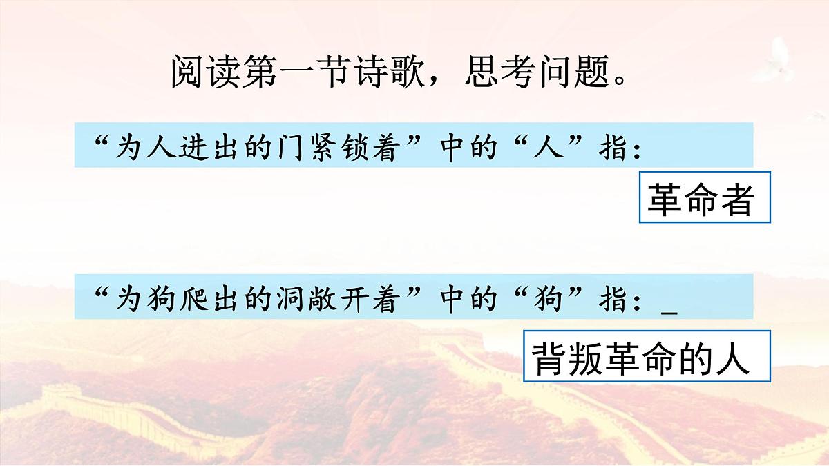 新统编版小学语文六下 第四单元《综合性学习：奋斗的历程》课件（第四课时）第6页