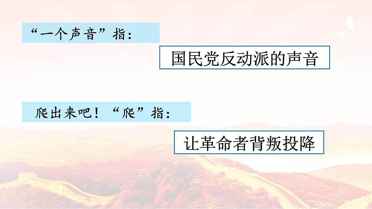 新统编版小学语文六下 第四单元《综合性学习：奋斗的历程》课件（第四课时）第7页