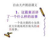 统编版小学语文三上第三单元8《卖火柴的小女孩》课堂实录+教学设计+课件+作业设计