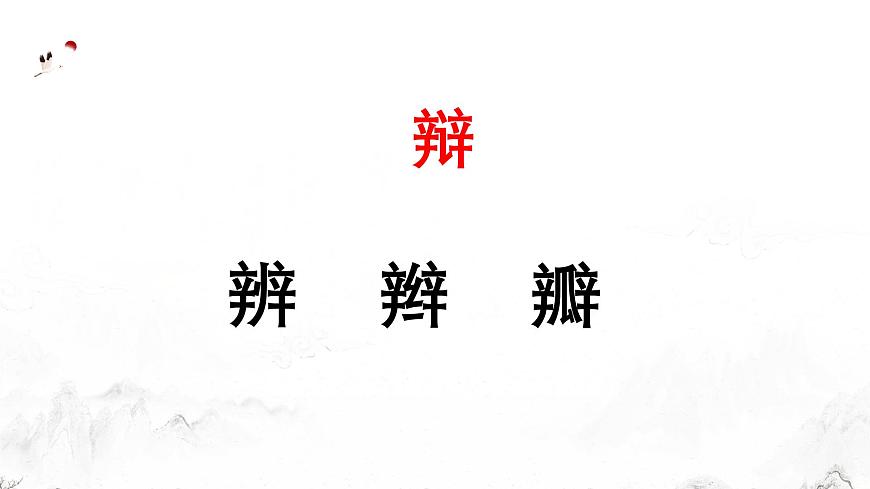 新统编版小学语文六下 5-14《两小儿辩日》学习任务群教学课件-课例1第3页
