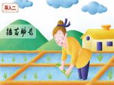 新统编版小学语文六下 5-14《学弈》课件