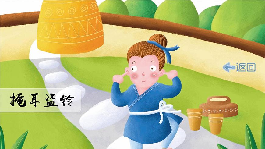新统编版小学语文六下 5-14《学弈》课件第7页