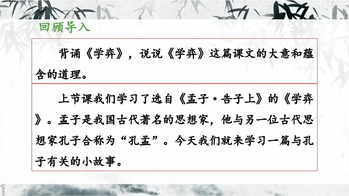 新统编版小学语文六下 5-14《两小儿辩日》教学课件第3页
