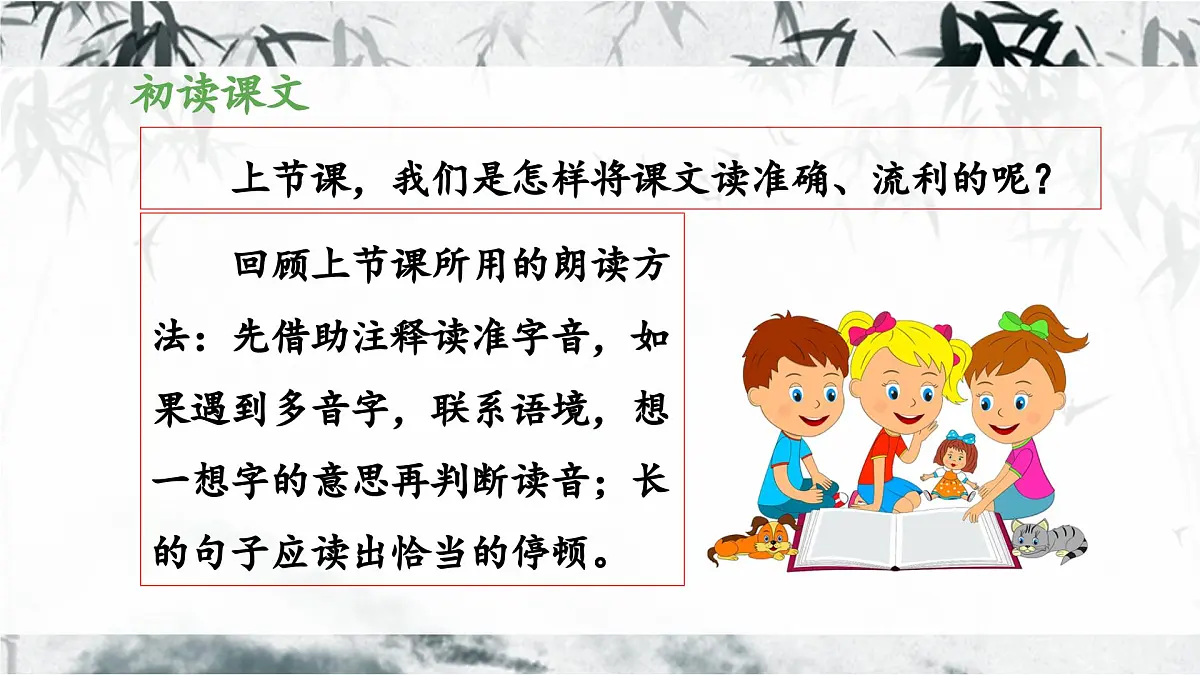 新统编版小学语文六下 5-14《两小儿辩日》教学课件第7页