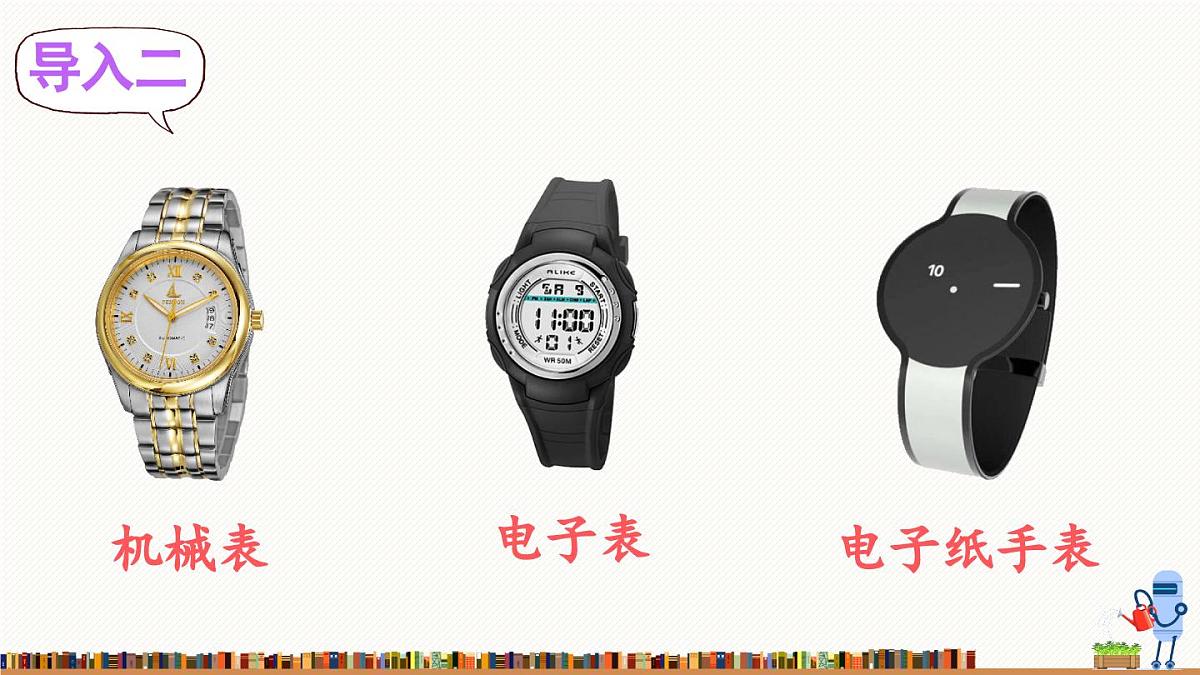 新统编版小学语文六下 5-16《表里的生物》课件（第一课时）第6页