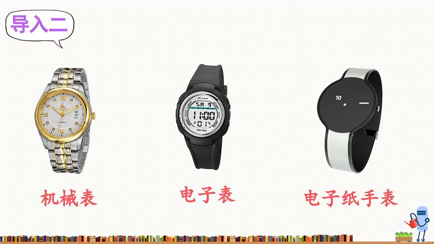 新统编版小学语文六下 5-16《表里的生物》课件（第一课时）第6页