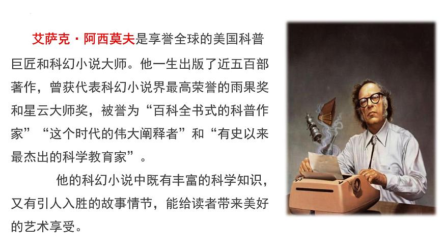 统编版（2024）六年级语文下学期17他们那时候多有趣啊ppt课件第2页