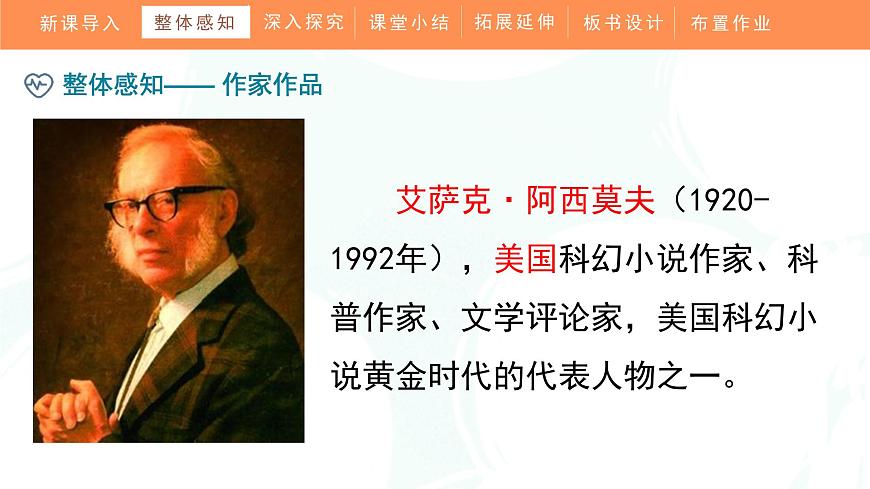 统编版（2024）六年级语文下学期17他们那时候多有趣啊课件第4页