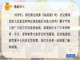 部編版小學(xué)語(yǔ)文五年級(jí)上冊(cè)第二單元8《冀中的地道戰(zhàn)》課件（2課時(shí)）+教案（2課時(shí)）+課文朗讀（音頻）