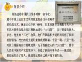 部編版小學(xué)語(yǔ)文五年級(jí)上冊(cè)第二單元8《冀中的地道戰(zhàn)》課件（2課時(shí)）+教案（2課時(shí)）+課文朗讀（音頻）