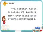 部編版小學(xué)語(yǔ)文五年級(jí)上冊(cè)第二單元習(xí)作《“漫畫(huà)”老師》課件（2課時(shí)）+教案（2課時(shí)）