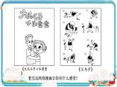 部編版小學(xué)語(yǔ)文五年級(jí)上冊(cè)第二單元習(xí)作《“漫畫(huà)”老師》課件（2課時(shí)）+教案（2課時(shí)）