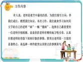 部編版小學(xué)語(yǔ)文五年級(jí)上冊(cè)第二單元習(xí)作《“漫畫(huà)”老師》課件（2課時(shí)）+教案（2課時(shí)）