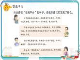 部編版小學語文五年級上冊第二單元《語文園地》課件（2課時）+教案（2課時）