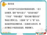 部編版小學語文五年級上冊第二單元《語文園地》課件（2課時）+教案（2課時）
