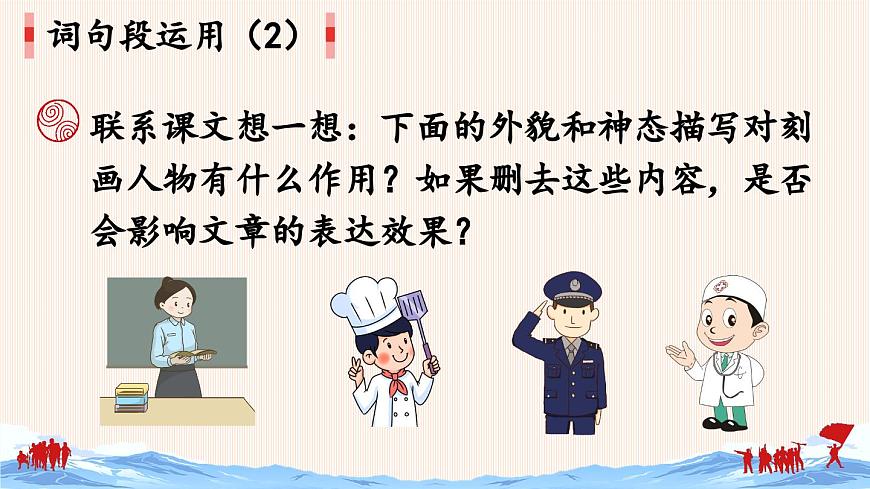 新统编版小学语文六下 《语文园地三》课件（第二课时）第2页