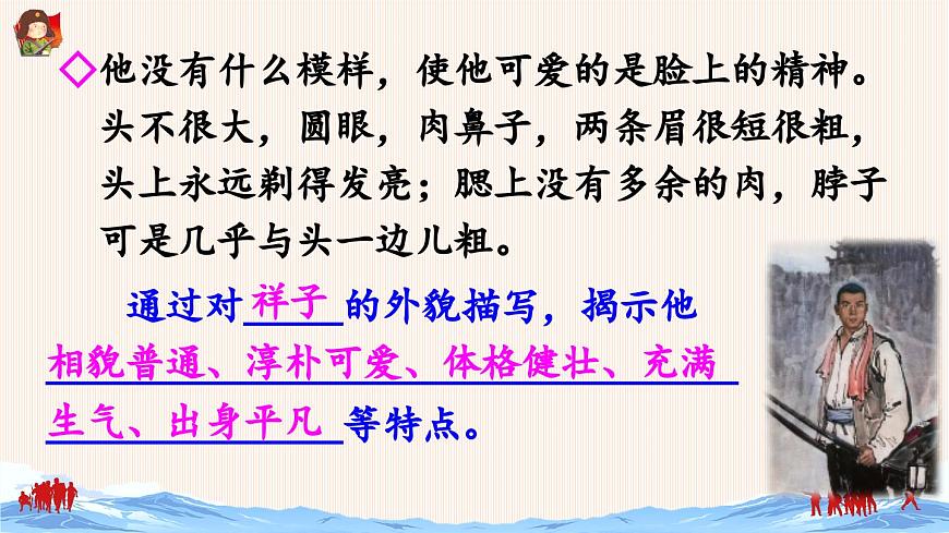 新统编版小学语文六下 《语文园地三》课件（第二课时）第6页