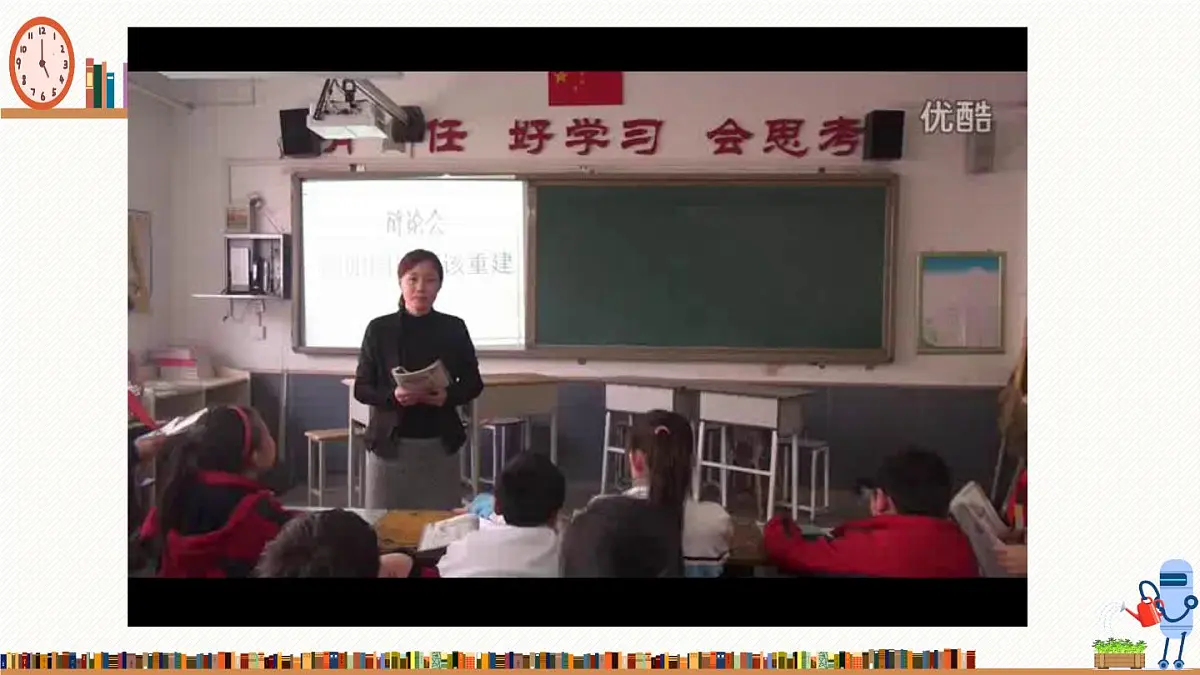 新统编版小学语文六下 第五单元《口语交际：辩论》课件第7页