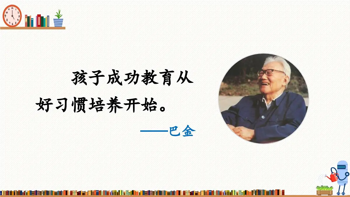 新统编版小学语文六下 第五单元《语文园地五》课件（第一课时）第3页