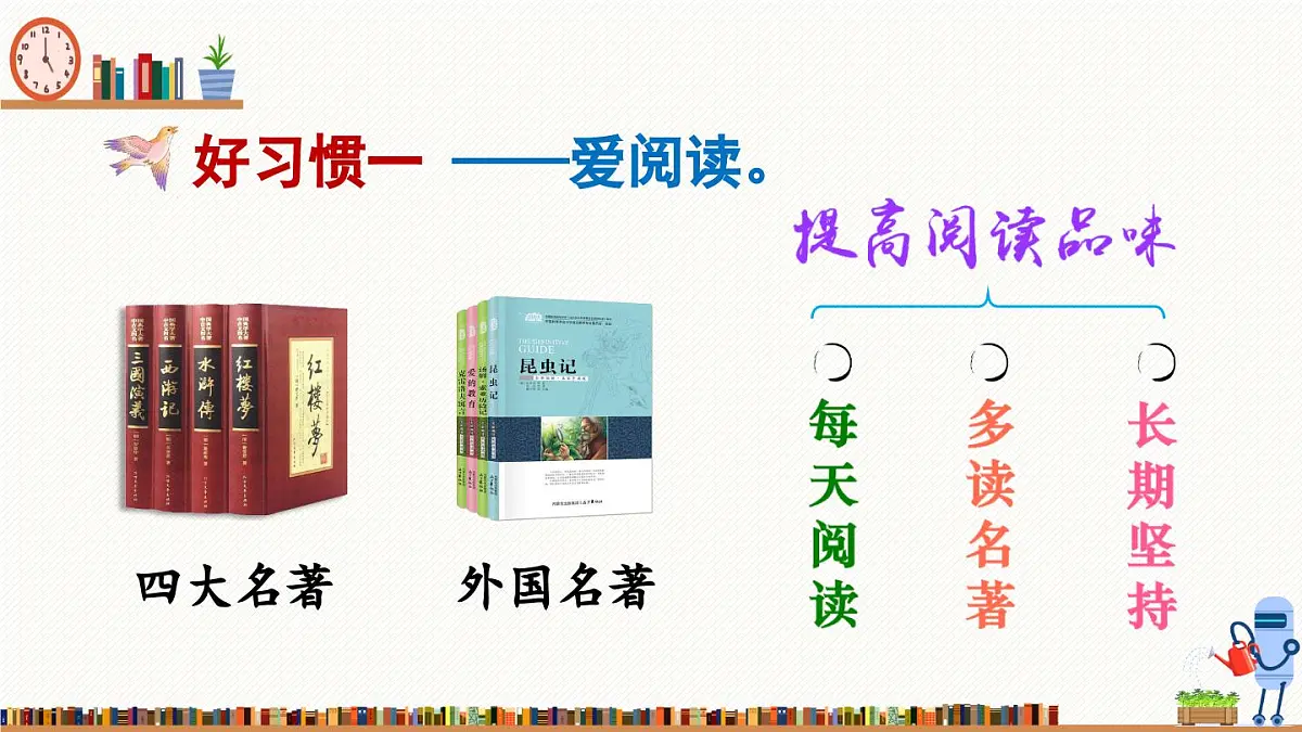 新统编版小学语文六下 第五单元《语文园地五》课件（第一课时）第6页