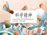 新統(tǒng)編版小學語文六下《第五單元復習課》教學課件