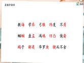 新統(tǒng)編版小學語文六下《第五單元復習課》教學課件