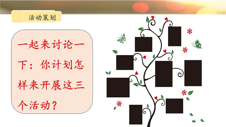 新统编版小学语文六下 第六单元《综合性学习：回忆往事》课件第4页