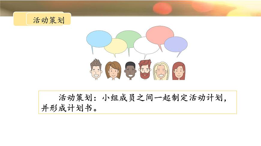 新统编版小学语文六下 第六单元《综合性学习：回忆往事》课件第7页