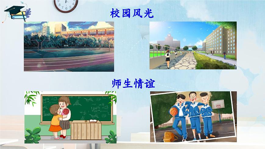 新统编版小学语文六下 第六单元《综合性学习：回忆往事》课件（第二课时）第7页