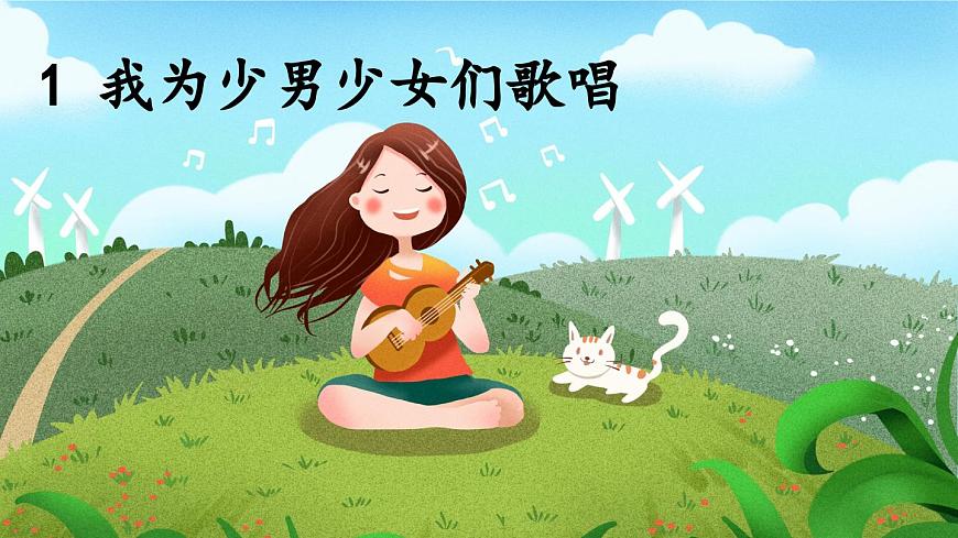 新统编版小学语文六下 第六单元《综合性学习：依依惜别》课件（第一课时）第2页