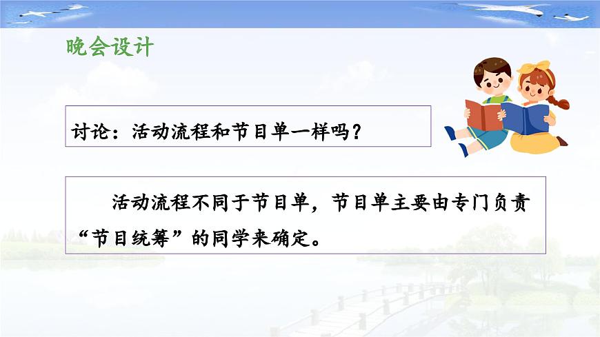新统编版小学语文六下 第六单元《综合性学习：依依惜别》教学导课件（第二阶段）第6页