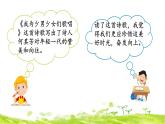 新统编版小学语文六下 第六单元《综合性学习：依依惜别》课件（第二课时）