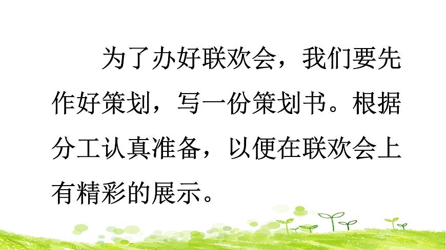 新统编版小学语文六下 第六单元《综合性学习：依依惜别》课件（第一课时）第7页