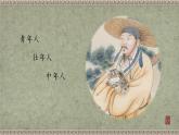 新統(tǒng)編版小學語文六下《早春呈水部張十八員外》學習任務(wù)群教學課件