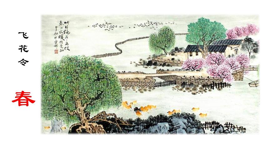 新统编版小学语文六下《江上渔者》学习任务群教学课件-课例1第2页