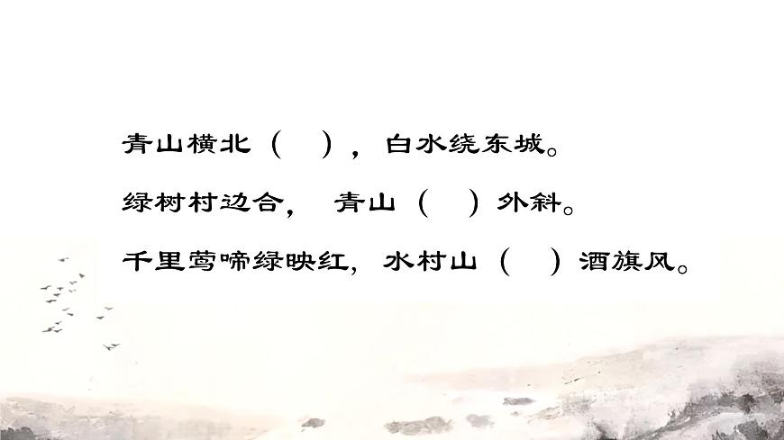 新统编版小学语文六下《江上渔者》学习任务群教学课件-课例1第3页