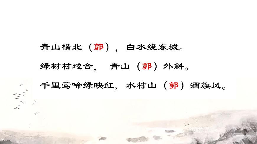 新统编版小学语文六下《江上渔者》学习任务群教学课件-课例1第4页