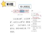 新統(tǒng)編版小學(xué)語(yǔ)文六下《古詩(shī)詞誦讀：卜算子 送鮑浩然之浙東》課件