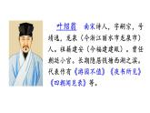 新統(tǒng)編版小學(xué)語(yǔ)文六下《古詩(shī)詞誦讀：游園不值》課件