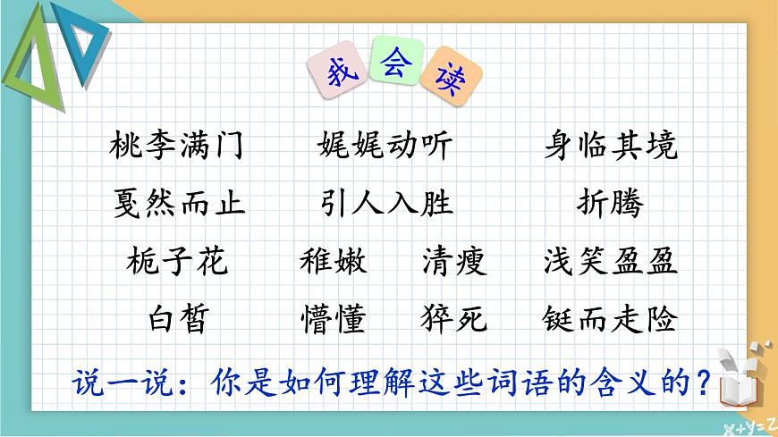 新统编版小学语文六下 第六单元《综合性学习2——阅读交流与指导》课件第3页