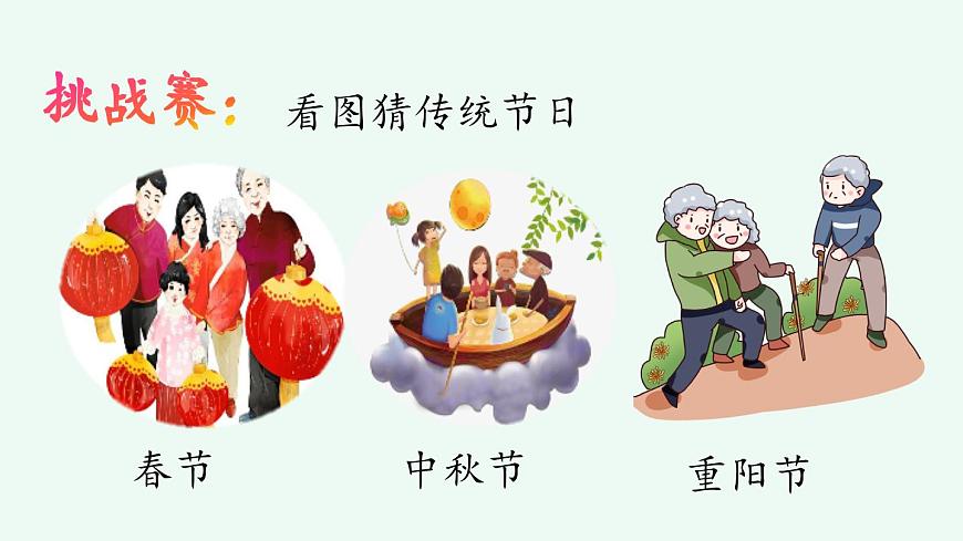 新统编版小学语文三下 3-9《古诗三首》课件（第一课时）第2页