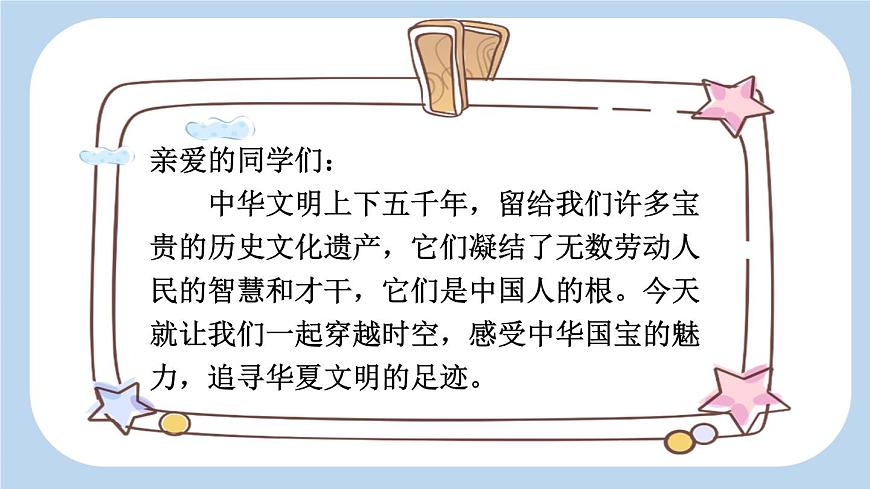 新统编版小学语文三下 3-9《古诗三首》新课标课件（第一课时）第1页