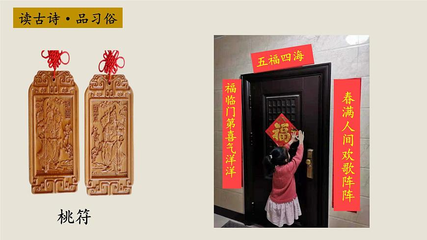 新统编版小学语文三下 3-9《古诗三首》学习任务群教学课件第8页