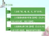 新统编版小学语文三下 3-9《古诗三首》 课件（第二课时）