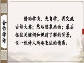 新統(tǒng)編版小學語文三下 3-9《九月九日憶山東兄弟》課件